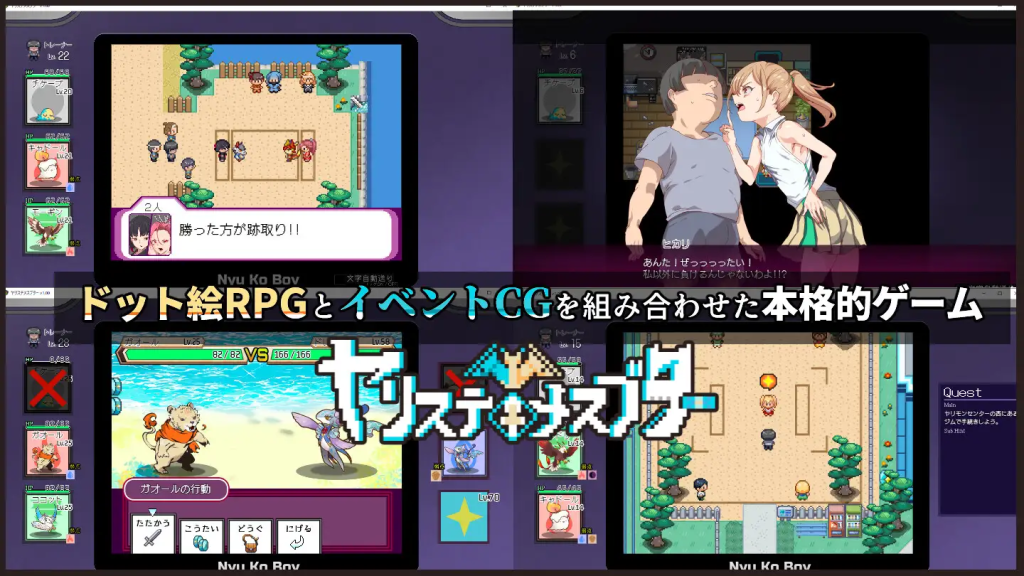 【爆款精品RPG/中文/动态】 一次性交易大师 ~ H版宝可梦：只属于我的迷之规则！YARISUTEMESUBUTA ~ Ver3.08 百度+UC/3.73G