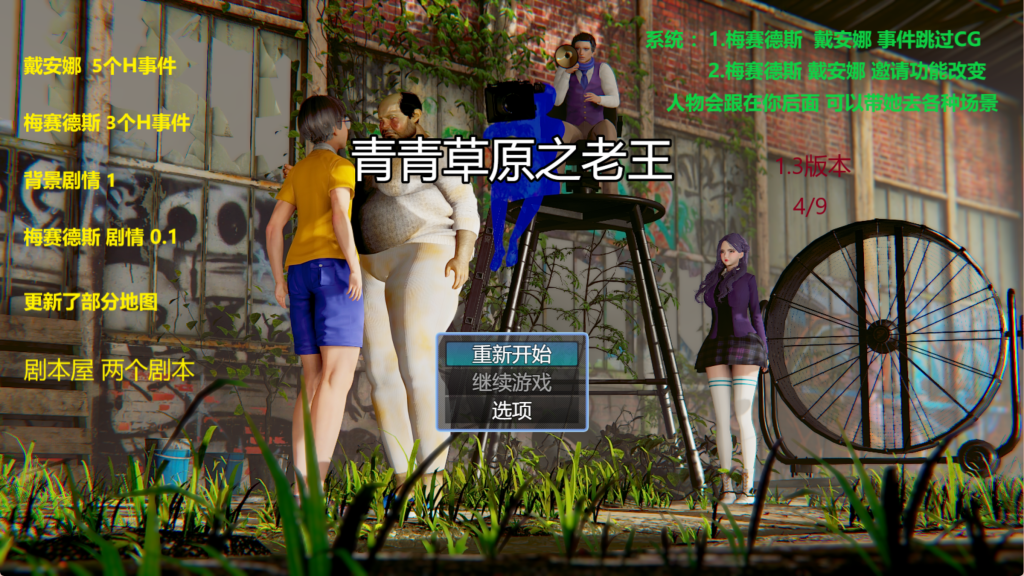 【国产RPG/中文/动态2C】青青草原之老王V1.3 PC+安卓双端官方中文版 百度+UC/4.26G
